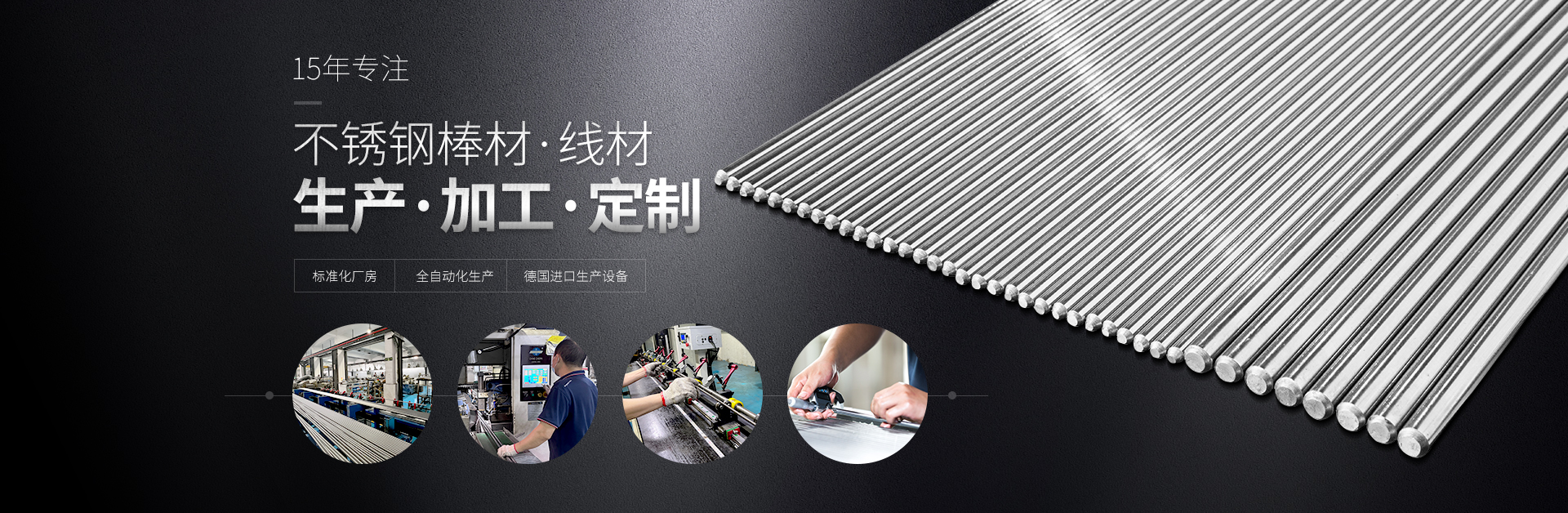 同一金屬-不銹鋼棒材生產廠家 同一金屬-不銹鋼棒材生產廠家